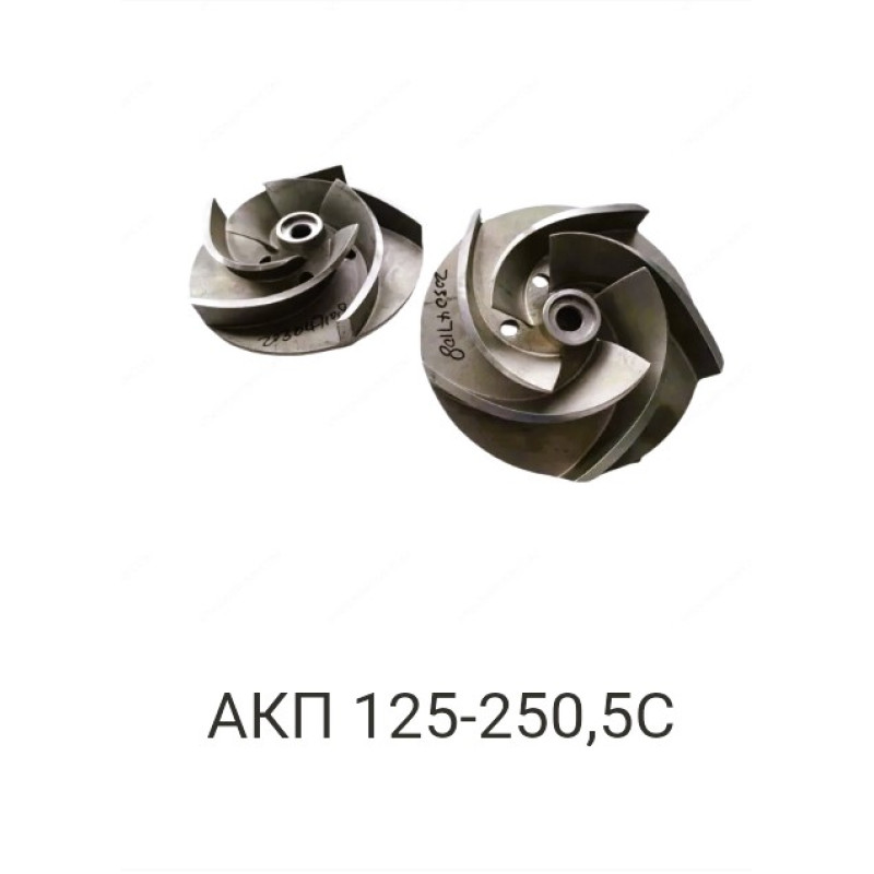 АКП 125-250, 5С