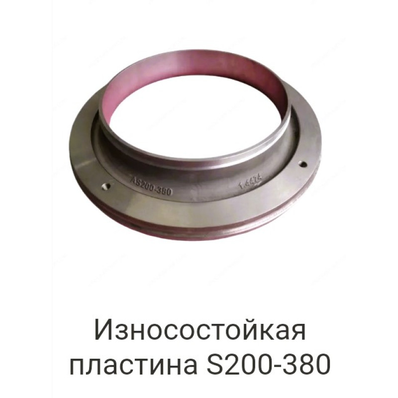 Износостойкая пластина S200-380
