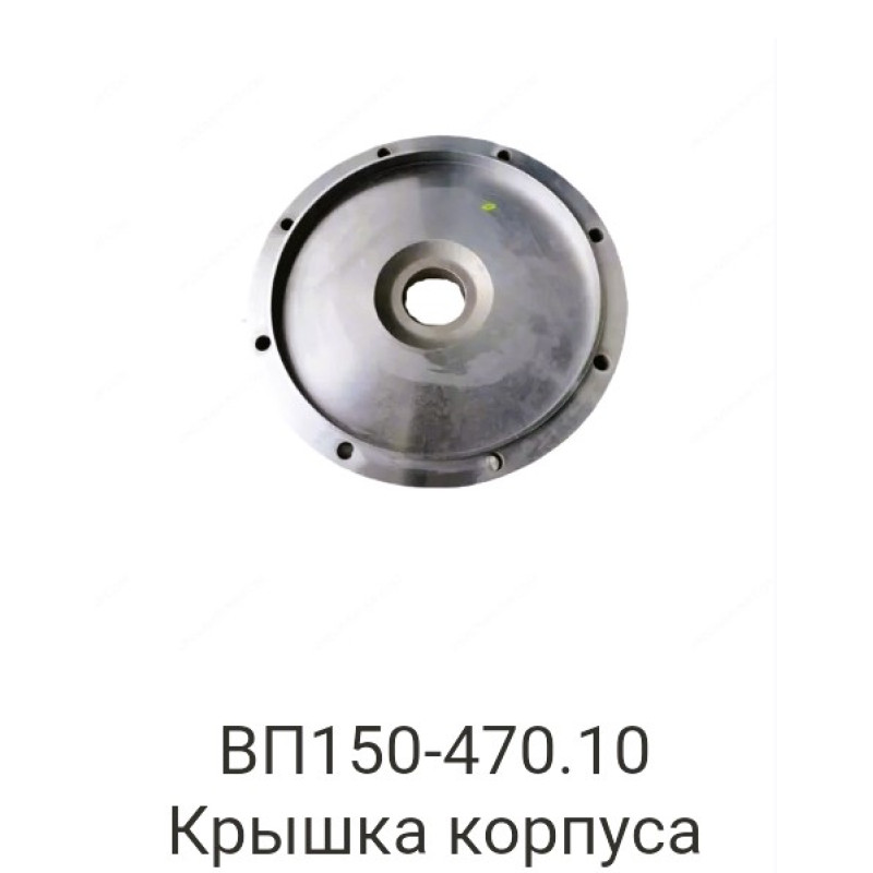 ВП 150-470.10 Крышка корпуса