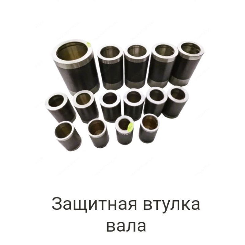 Защитная втулка вала