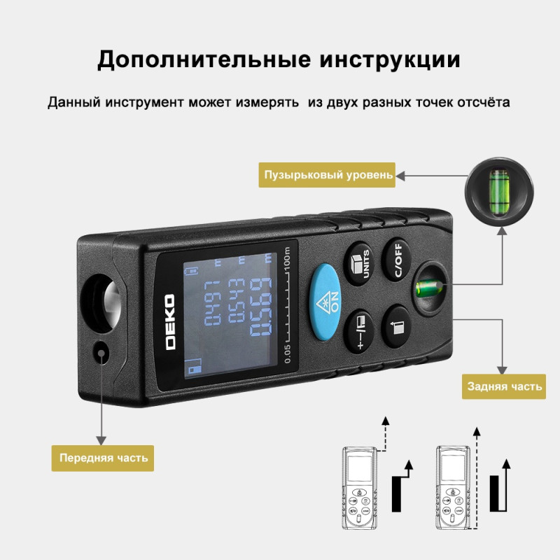 Дальномер лазерный DEKO Spectrum 50