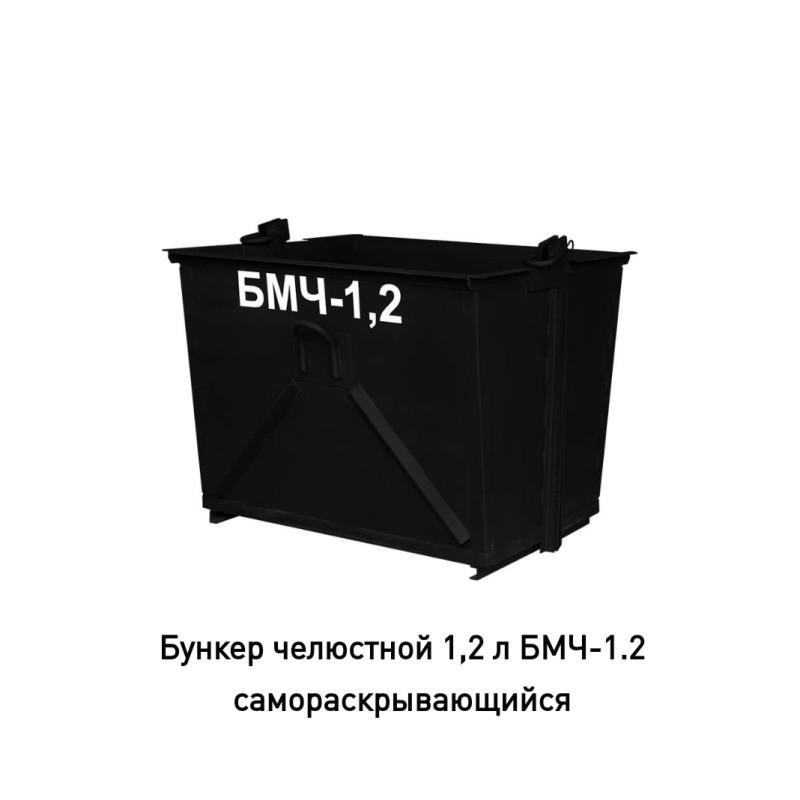 Тара для раствора самораскрывающаяся БМЧ-1,2