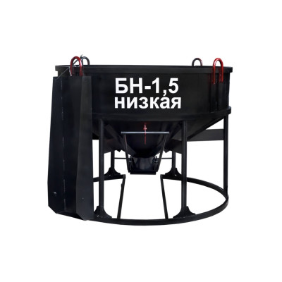 Бадья для бетона БН-1,5 (лоток) низкая